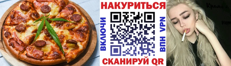 Еда ТГК конопля МЕГА вход Голицыно