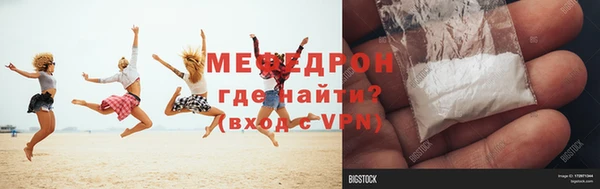 мескалин Богородск