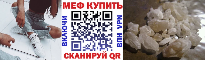 OMG ссылка  Голицыно  Мефедрон mephedrone  что такое наркотик 