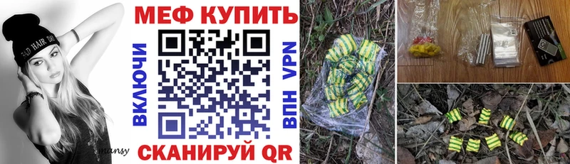Меф  Голицыно