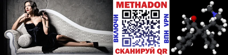 МЕТАДОН кристалл  купить наркотики сайты  MEGA вход  Голицыно 